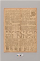 藏品(公論報-台灣風土第170期)的圖片